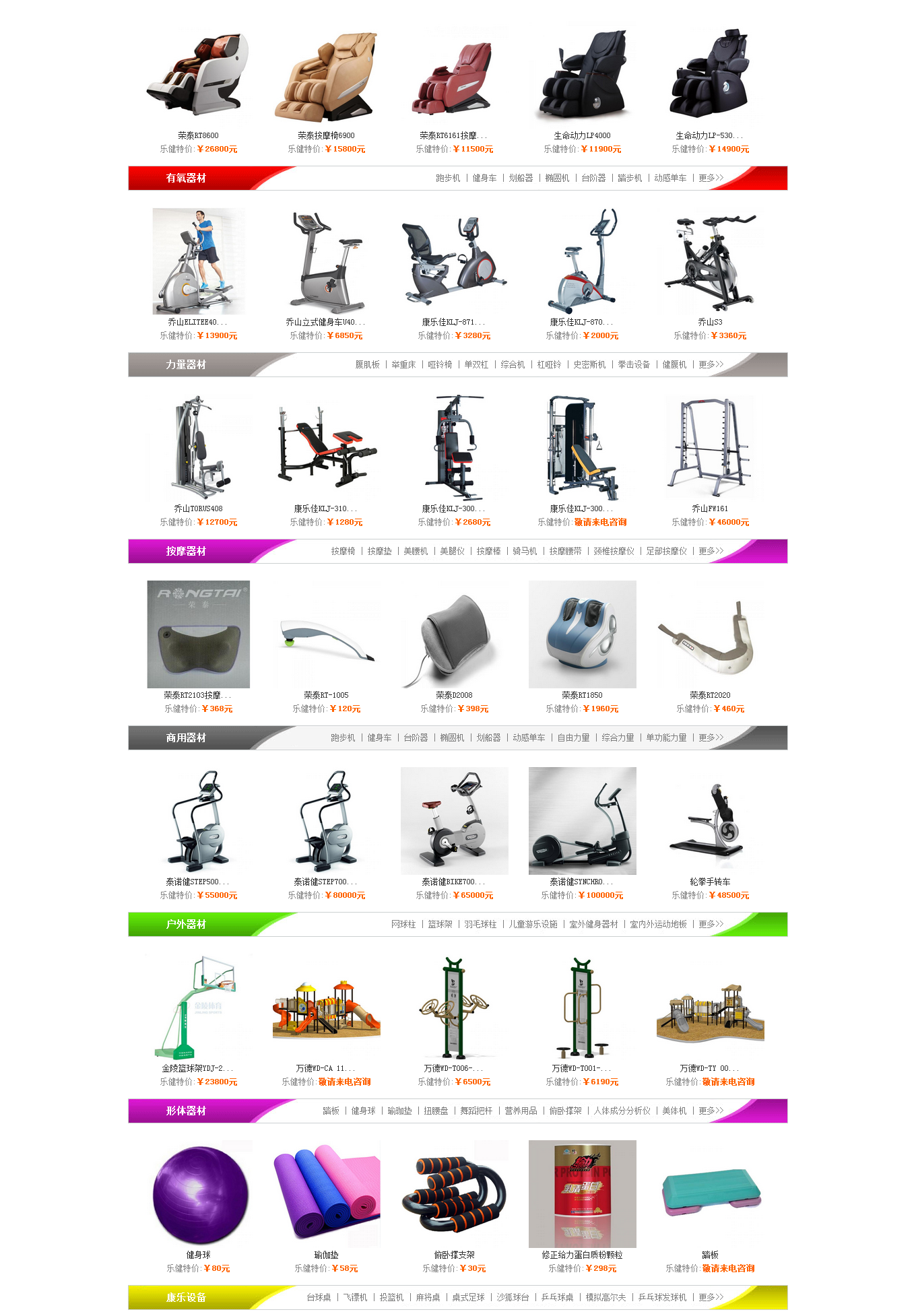 跑步機(jī)-按摩椅-健身器材-家用跑步機(jī)-特價(jià)跑步機(jī)-鄭州樂(lè)健體育用品有限公司_02.png