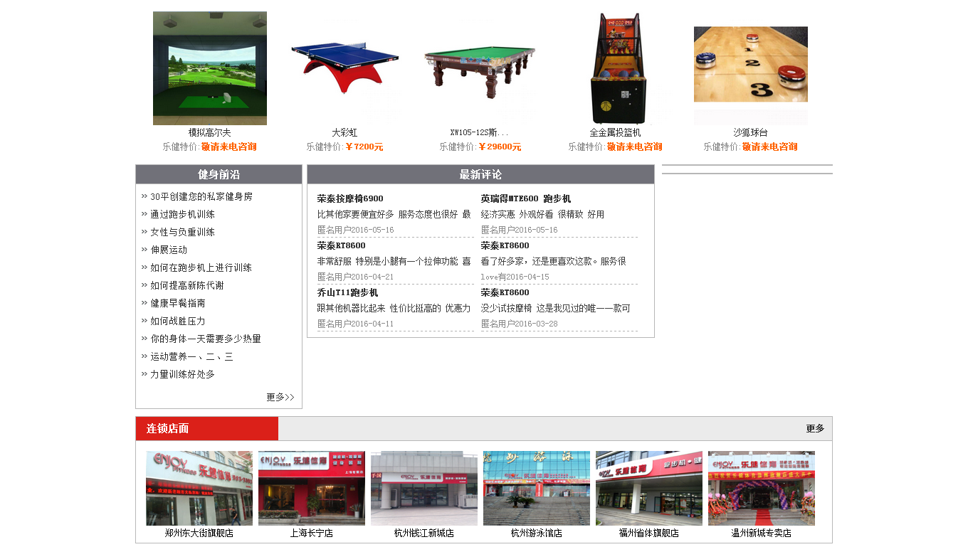 跑步機(jī)-按摩椅-健身器材-家用跑步機(jī)-特價(jià)跑步機(jī)-鄭州樂(lè)健體育用品有限公司_03.png