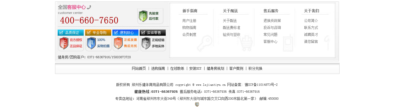 跑步機(jī)-按摩椅-健身器材-家用跑步機(jī)-特價(jià)跑步機(jī)-鄭州樂(lè)健體育用品有限公司_04.png