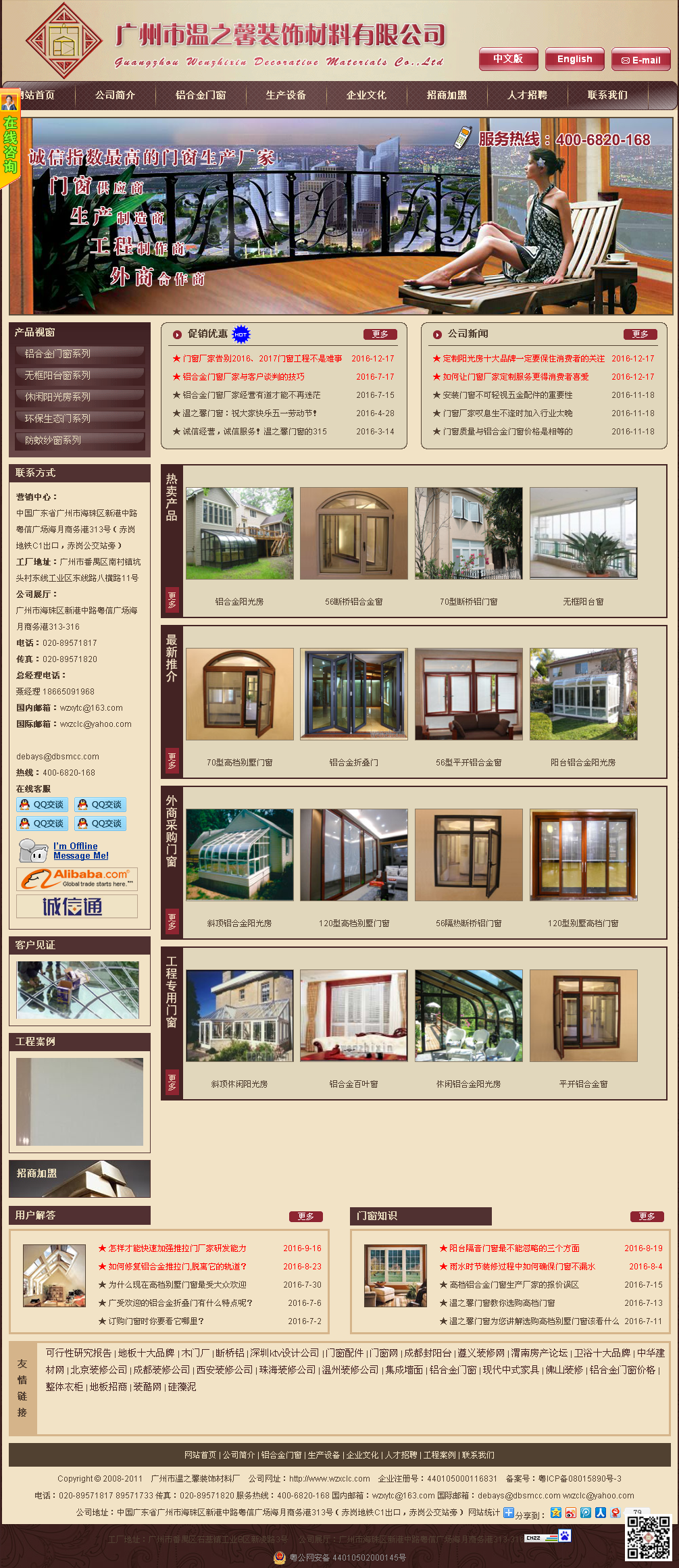 廣州裝飾材料(中文，英文，ＥＭＡＩＬ。價格5000左右）.png