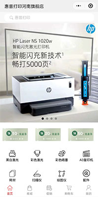 高級(jí)電商小程序開發(fā)