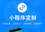 拼團(tuán)小程序開發(fā)后要如何操作