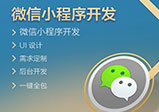 什么行業(yè)適合開發(fā)小程序？
