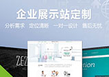 定制開發(fā)高端網(wǎng)站標準簡述