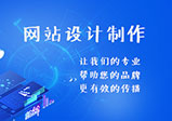 鄭州網站設計需要遵循哪些原則？